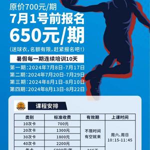  哪里可以找到提高篮球专注力的课程？——全面解析与最佳选择